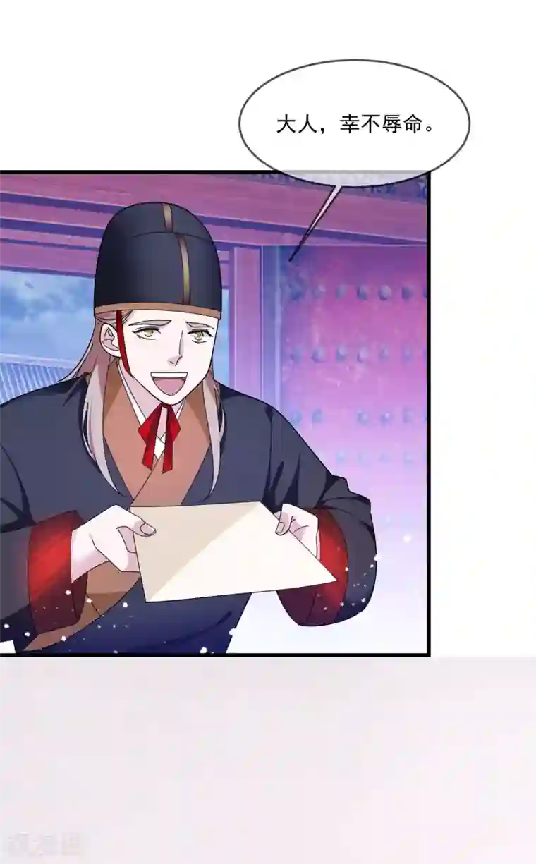 极品败家子第132话 左右倒右手