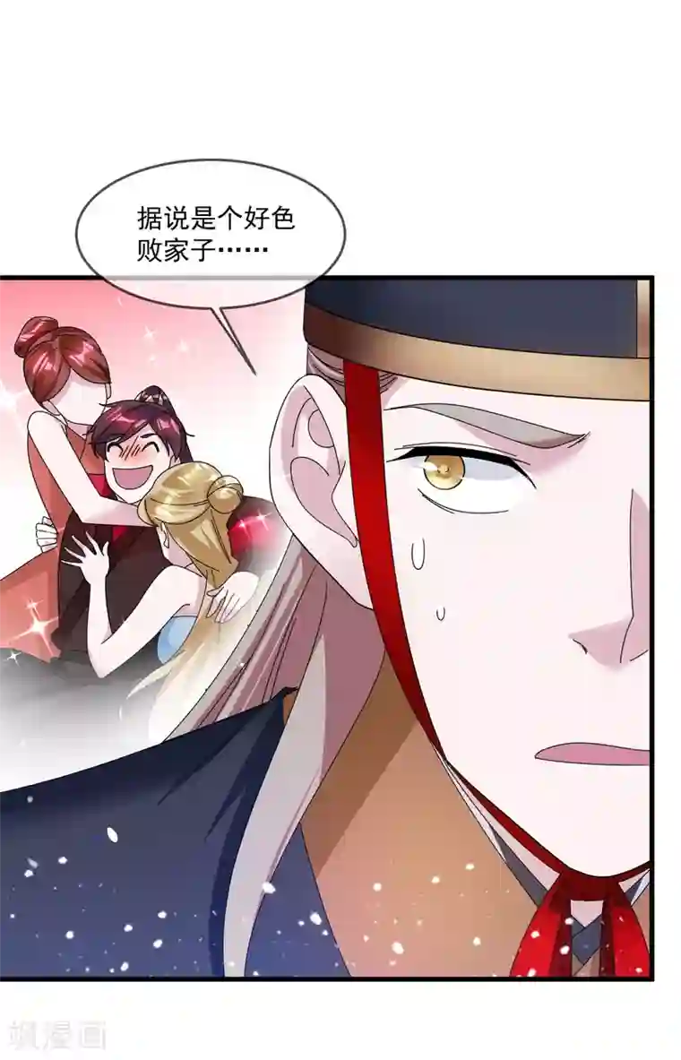 极品败家子第132话 左右倒右手