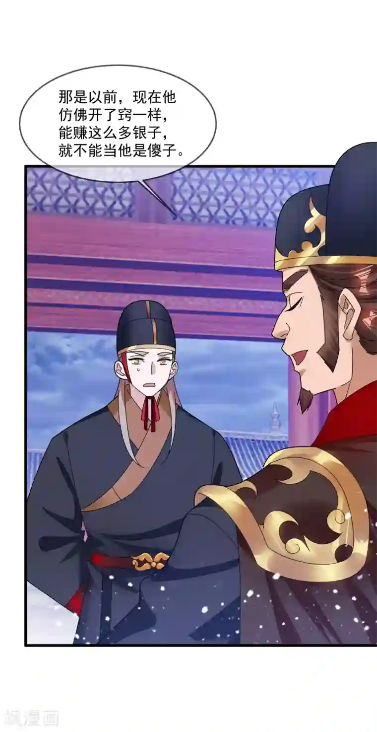 极品败家子第132话 左右倒右手