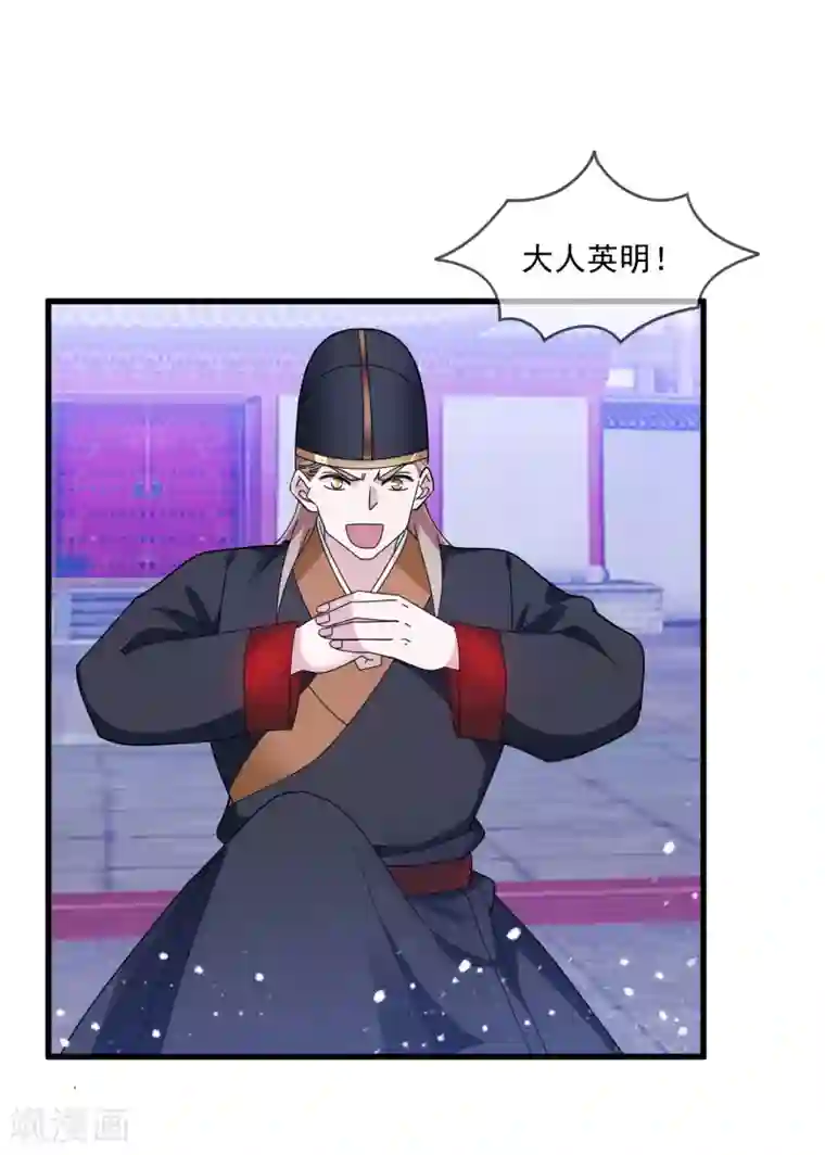 极品败家子第132话 左右倒右手