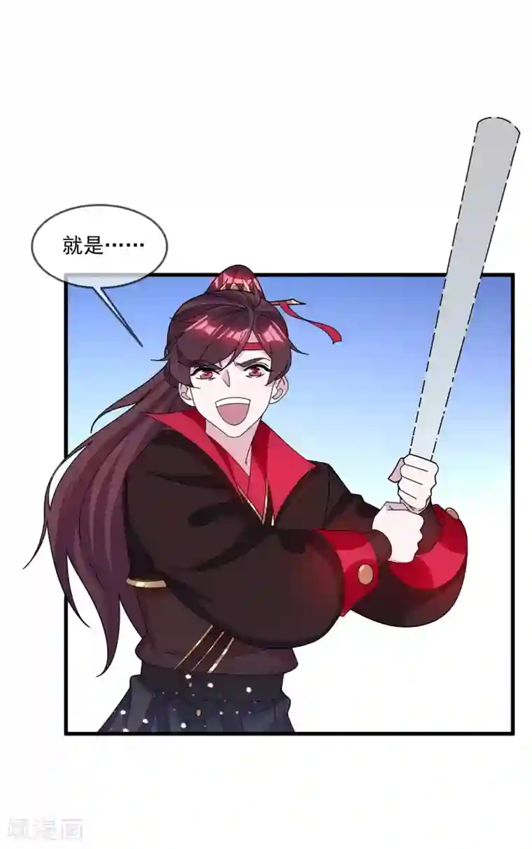 极品败家子第132话 左右倒右手