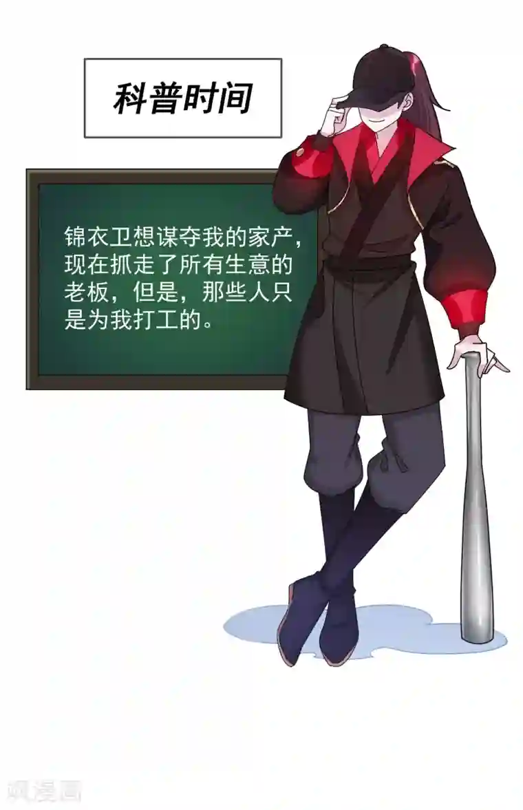 极品败家子第132话 左右倒右手