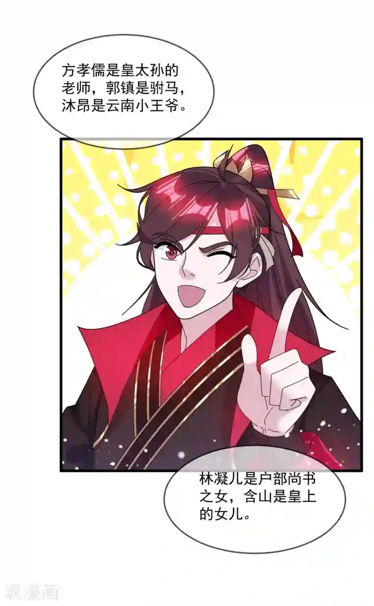 极品败家子第132话 左右倒右手