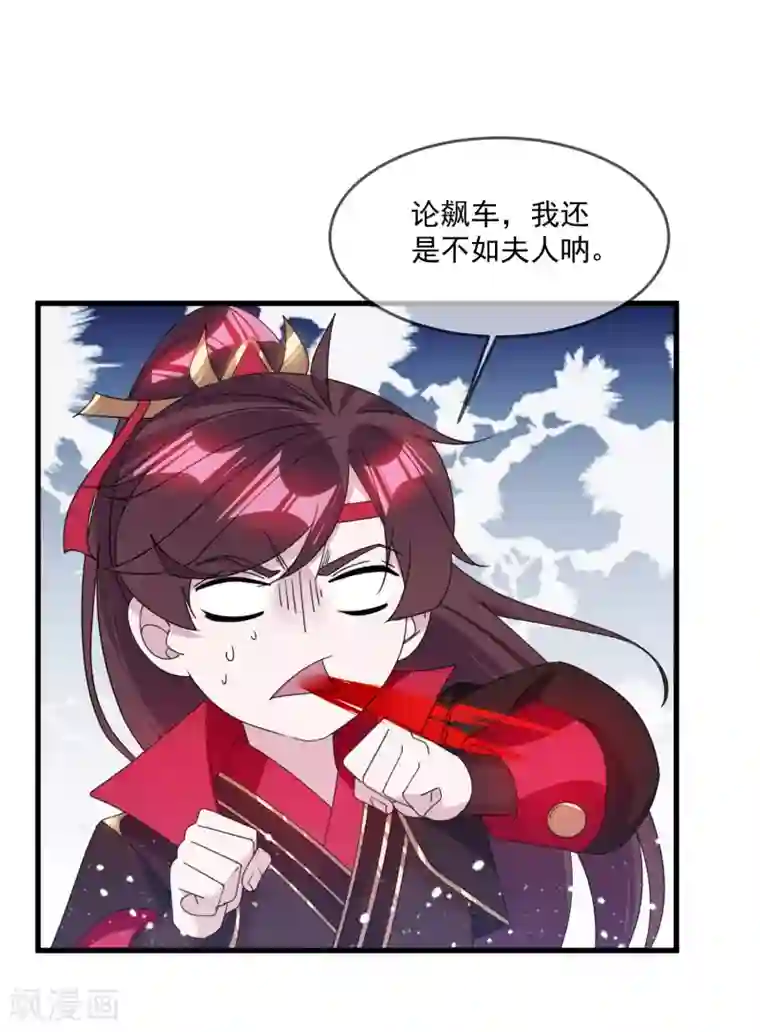 极品败家子第132话 左右倒右手