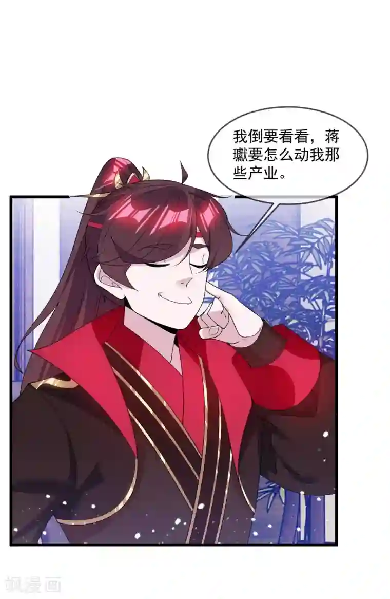 极品败家子第132话 左右倒右手