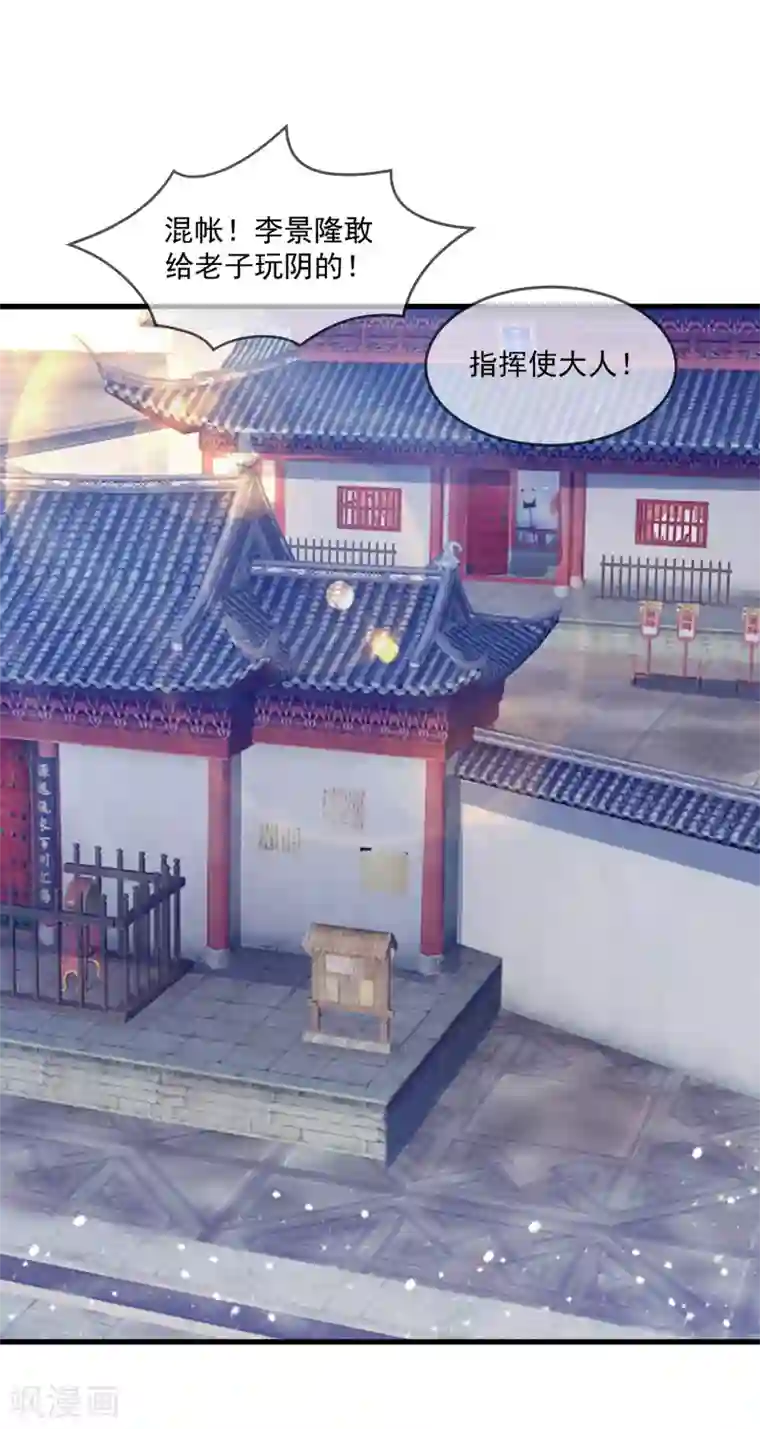 极品败家子第132话 左右倒右手