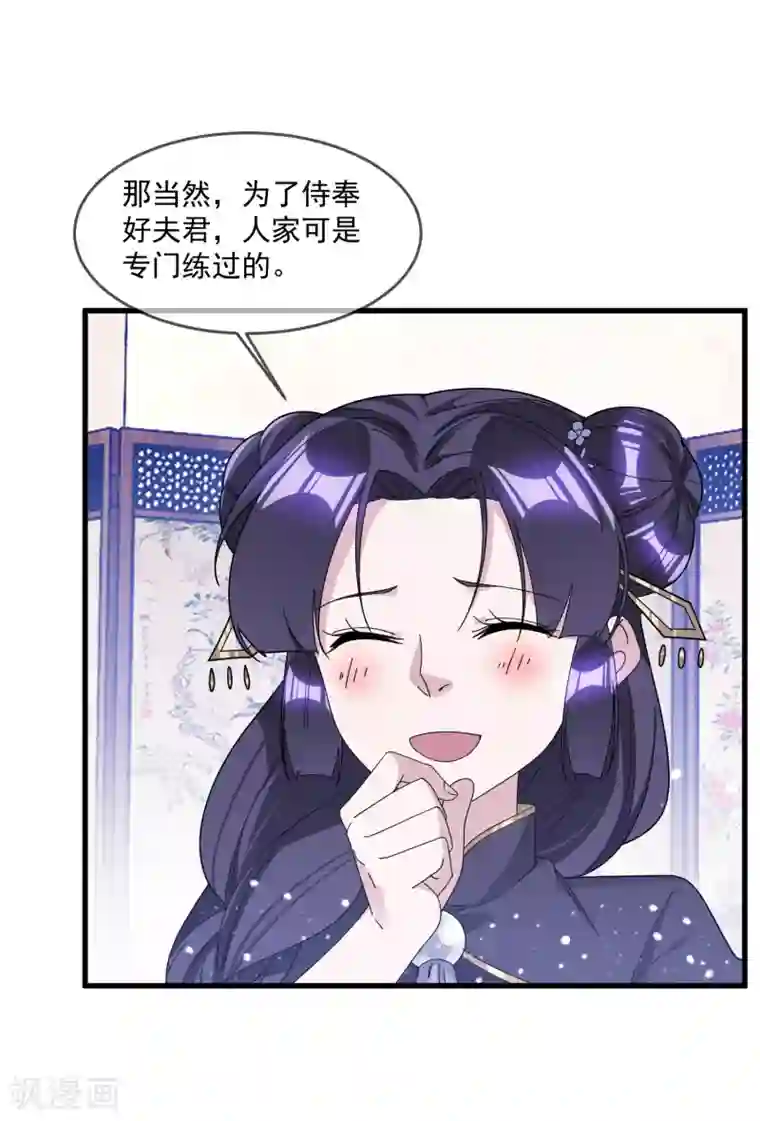 极品败家子第132话 左右倒右手