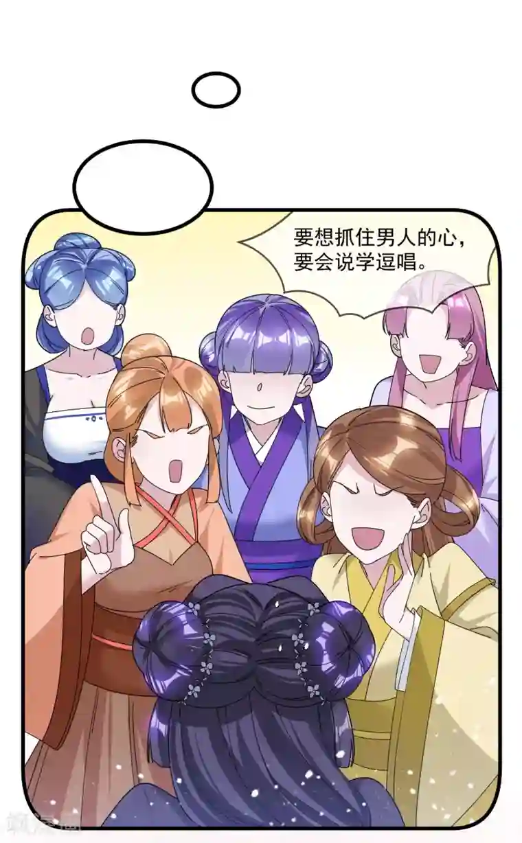 极品败家子第132话 左右倒右手