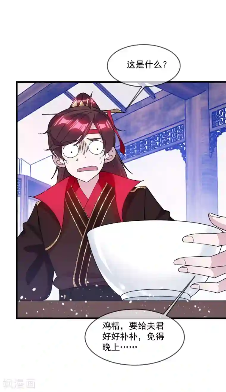 极品败家子第132话 左右倒右手