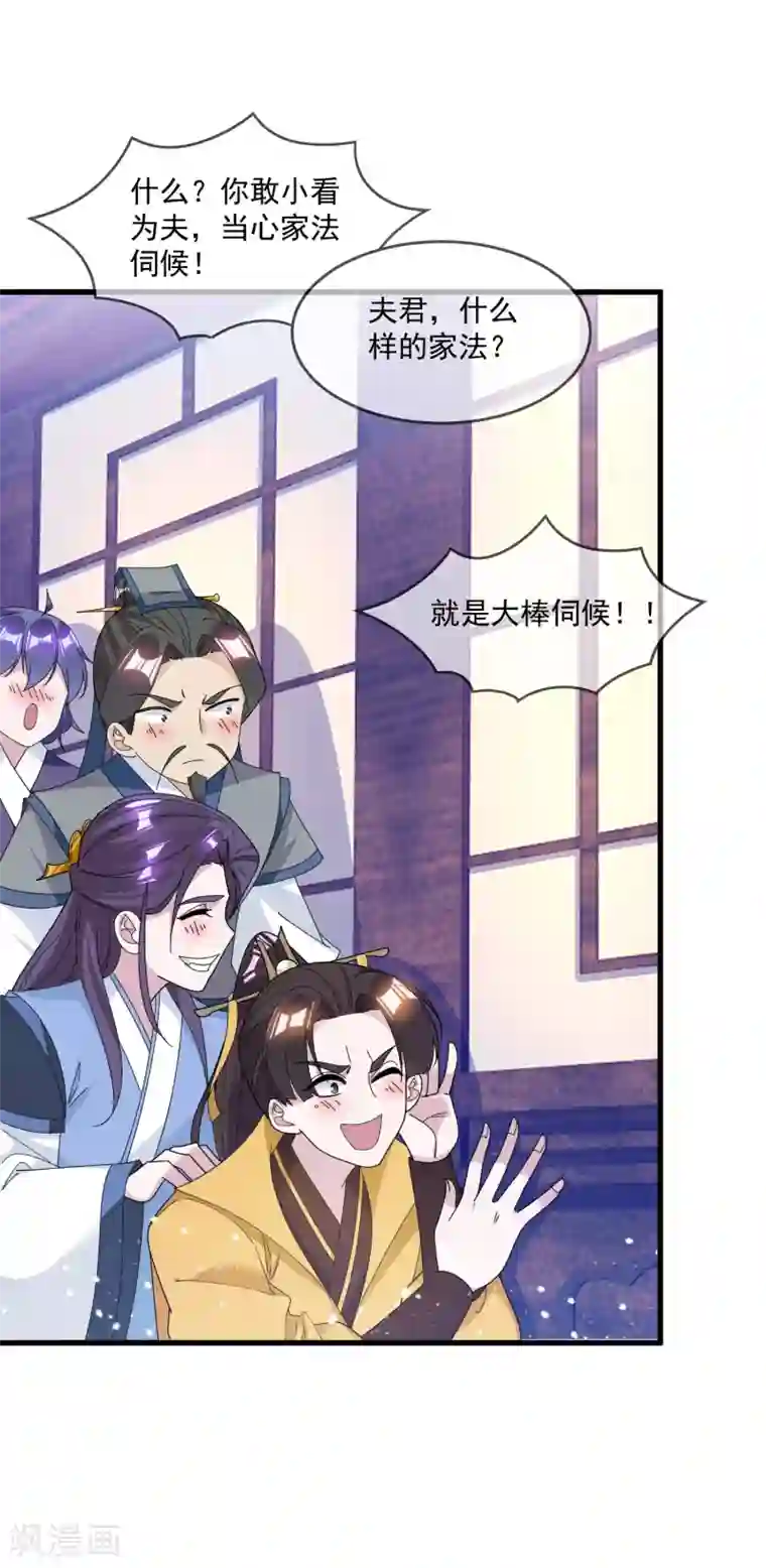 极品败家子第132话 左右倒右手