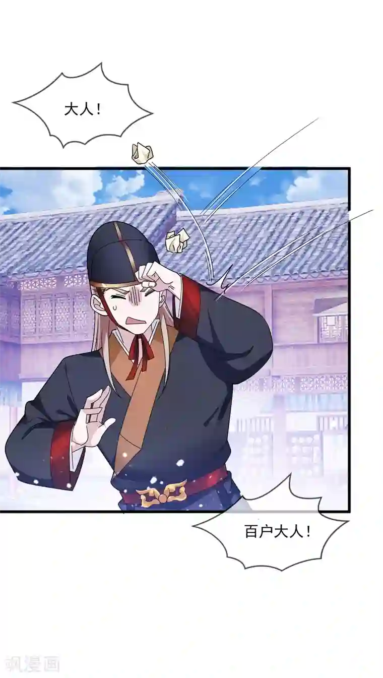 极品败家子第133话 有事就找少爷