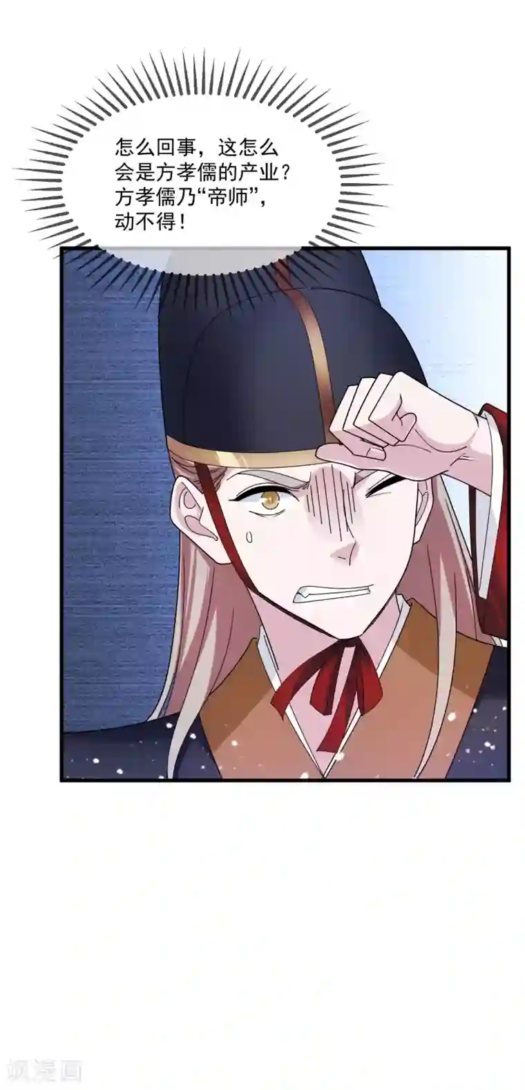 极品败家子第133话 有事就找少爷