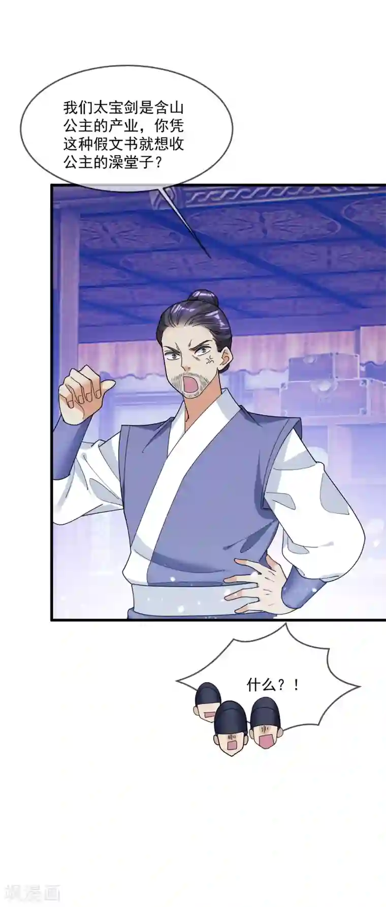 极品败家子第133话 有事就找少爷