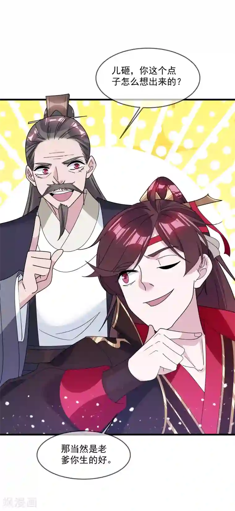 极品败家子第133话 有事就找少爷