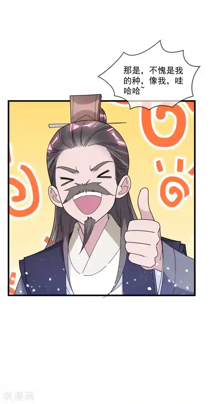 极品败家子第133话 有事就找少爷