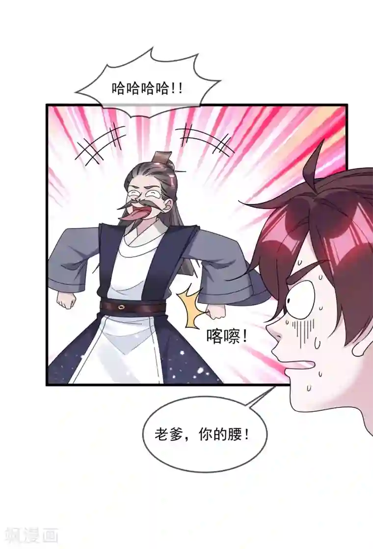 极品败家子第133话 有事就找少爷