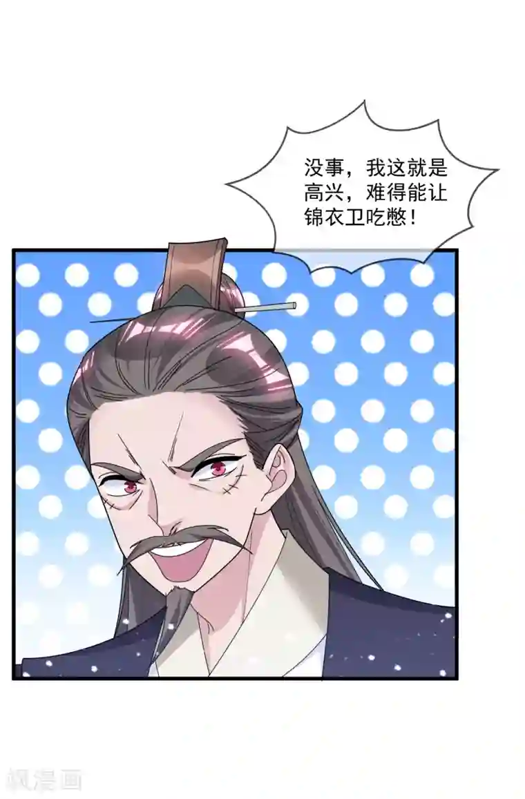 极品败家子第133话 有事就找少爷