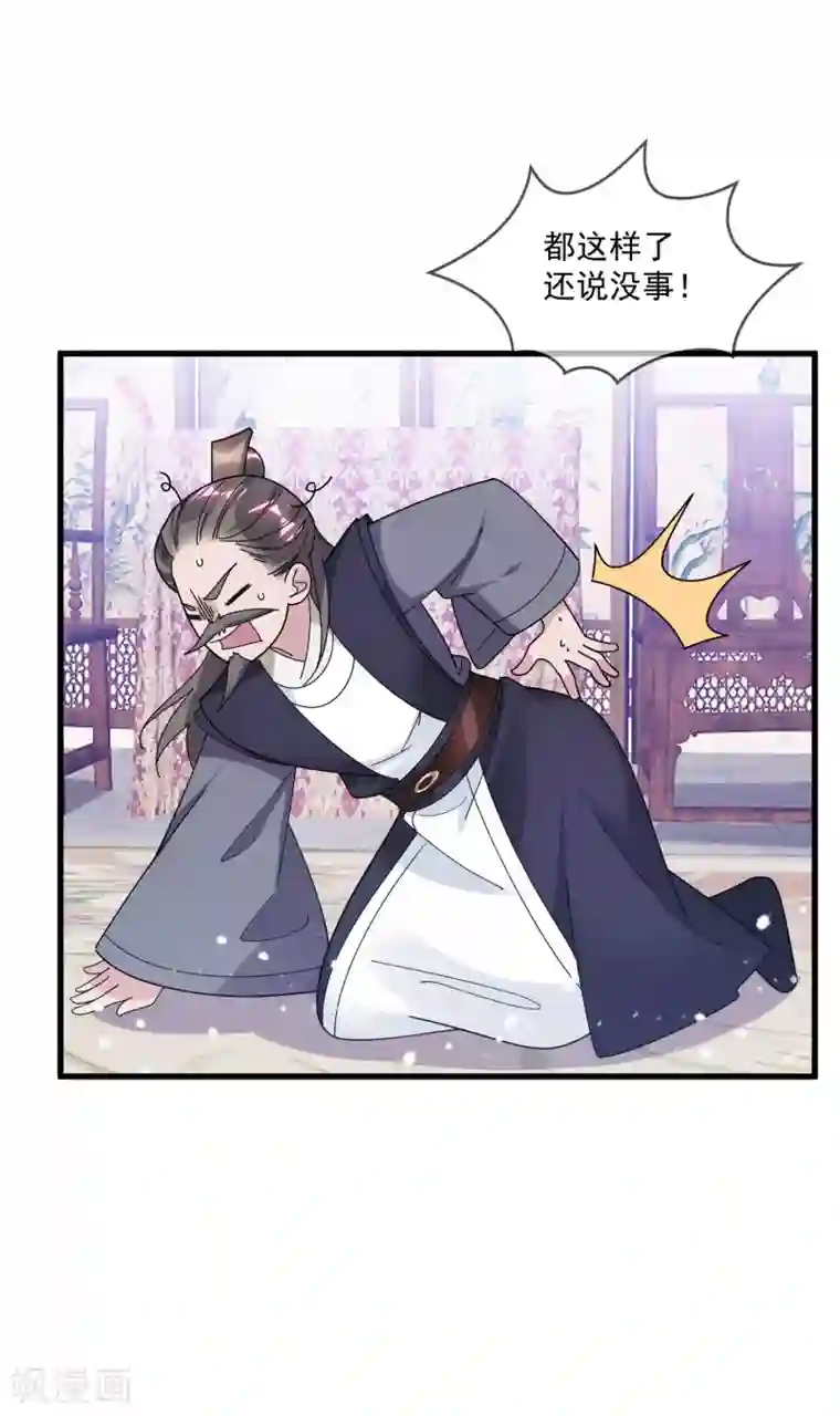 极品败家子第133话 有事就找少爷