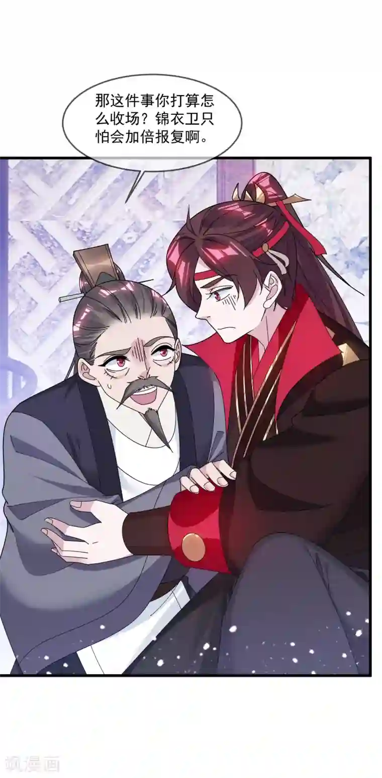 极品败家子第133话 有事就找少爷