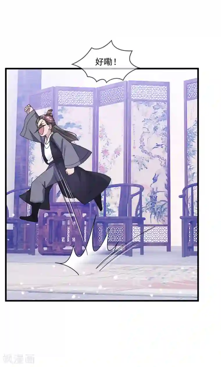 极品败家子第133话 有事就找少爷