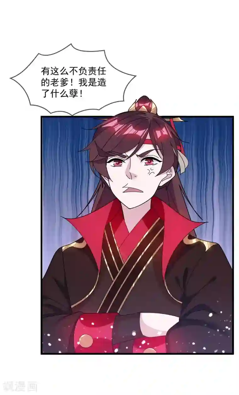 极品败家子第133话 有事就找少爷