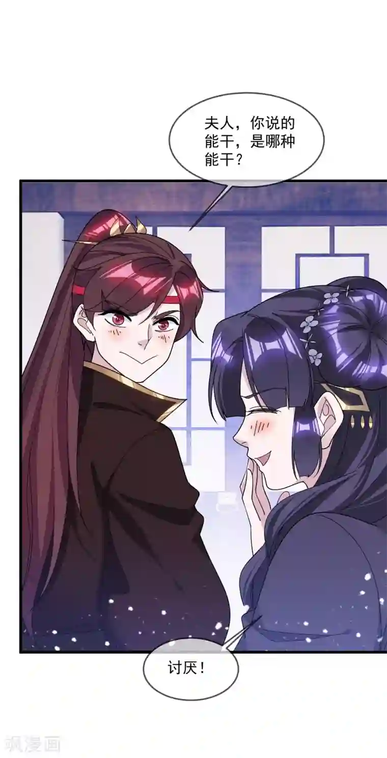 极品败家子第133话 有事就找少爷