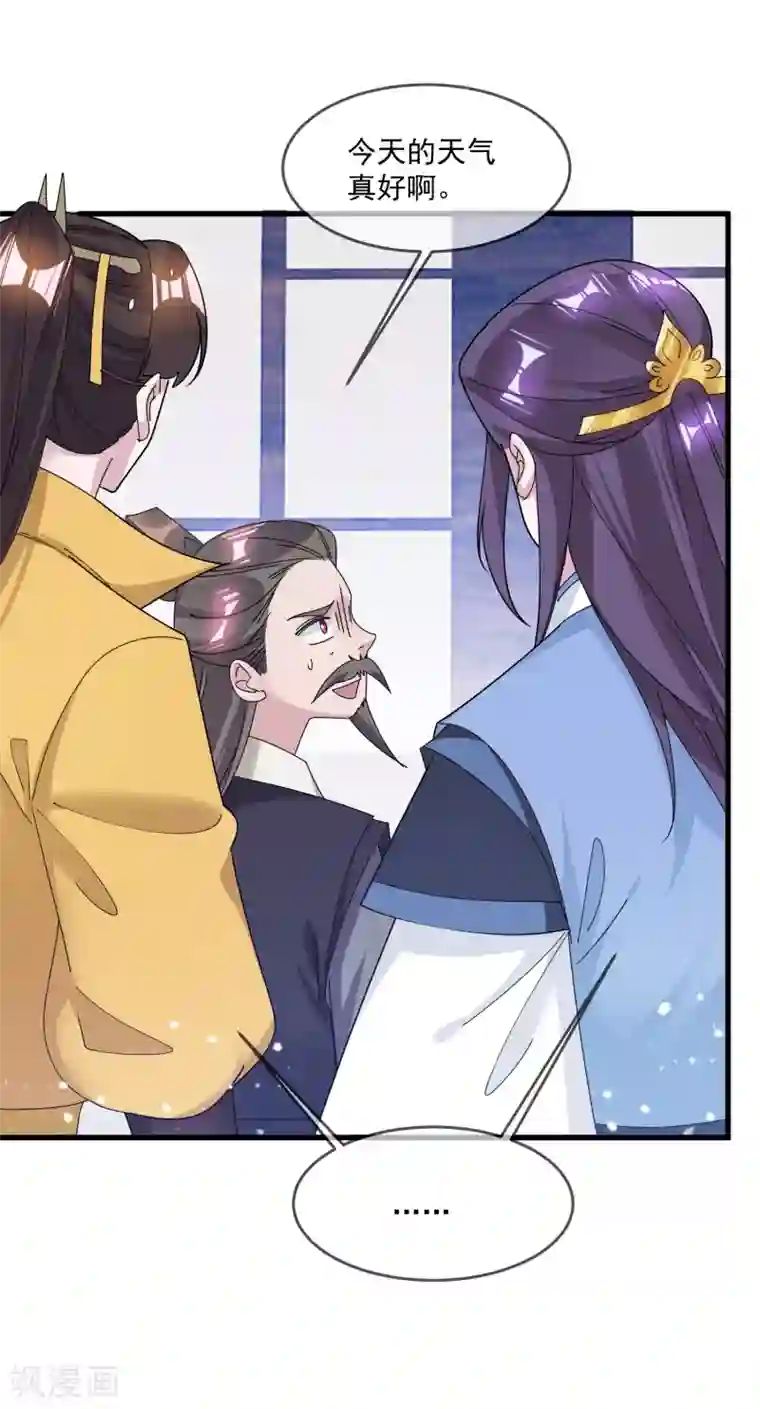 极品败家子第133话 有事就找少爷