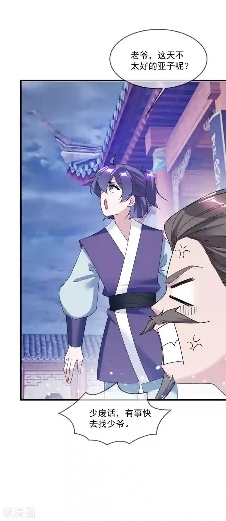 极品败家子第133话 有事就找少爷