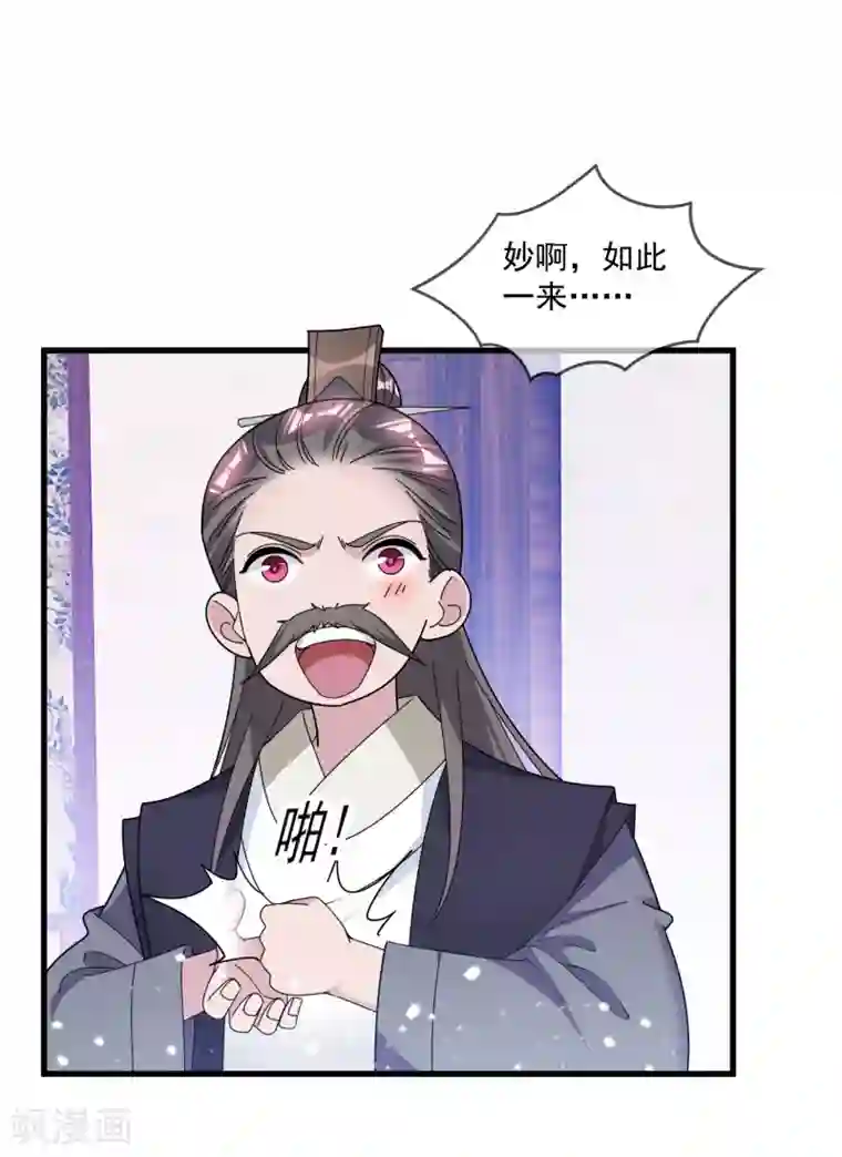 极品败家子第133话 有事就找少爷