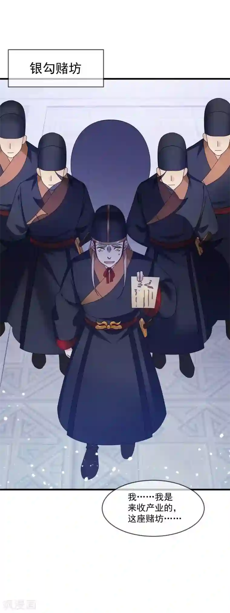 极品败家子第133话 有事就找少爷