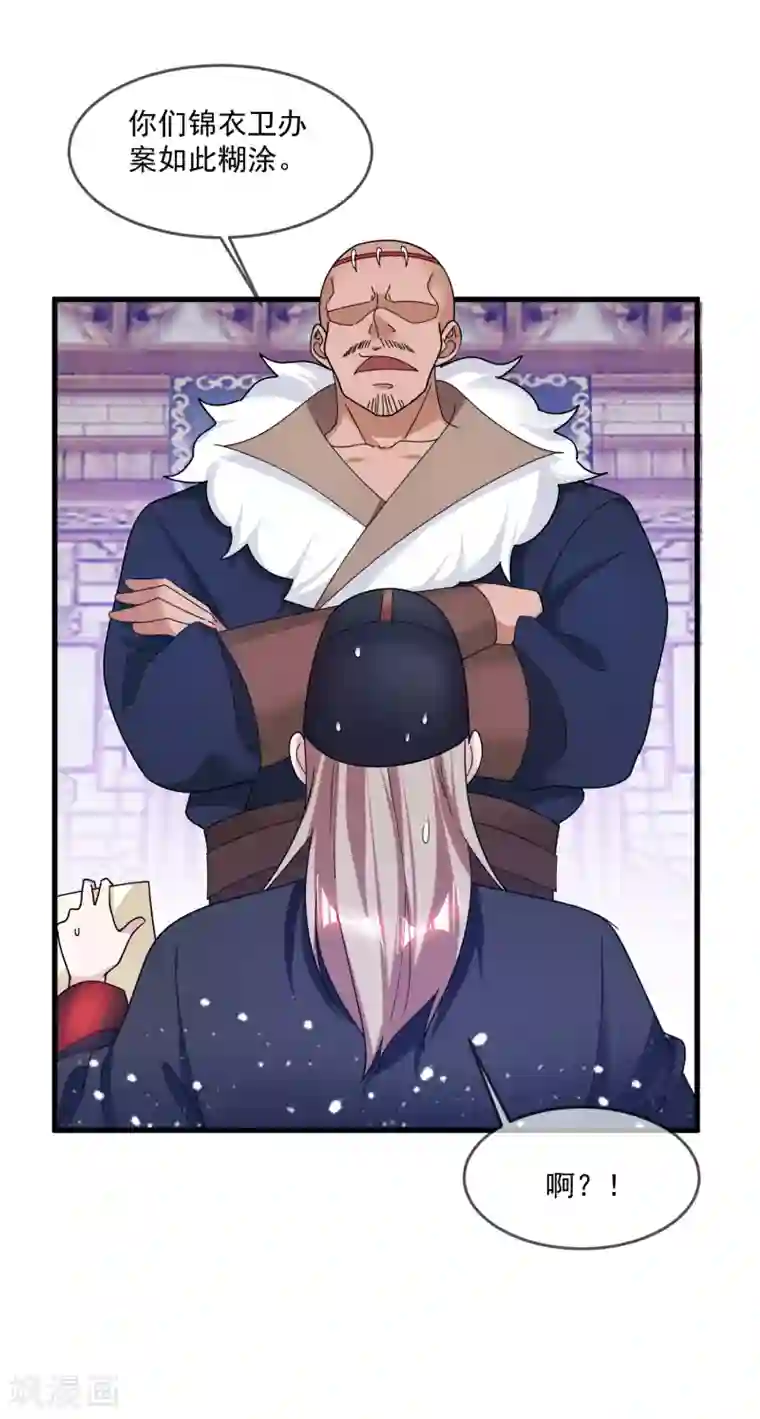 极品败家子第133话 有事就找少爷