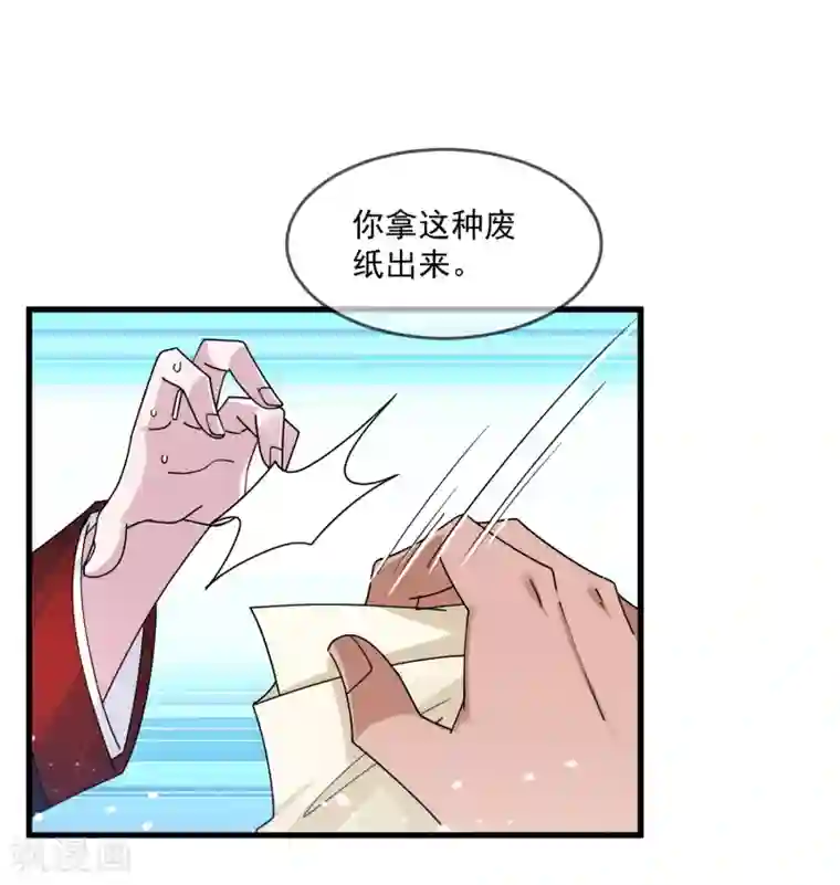 极品败家子第133话 有事就找少爷