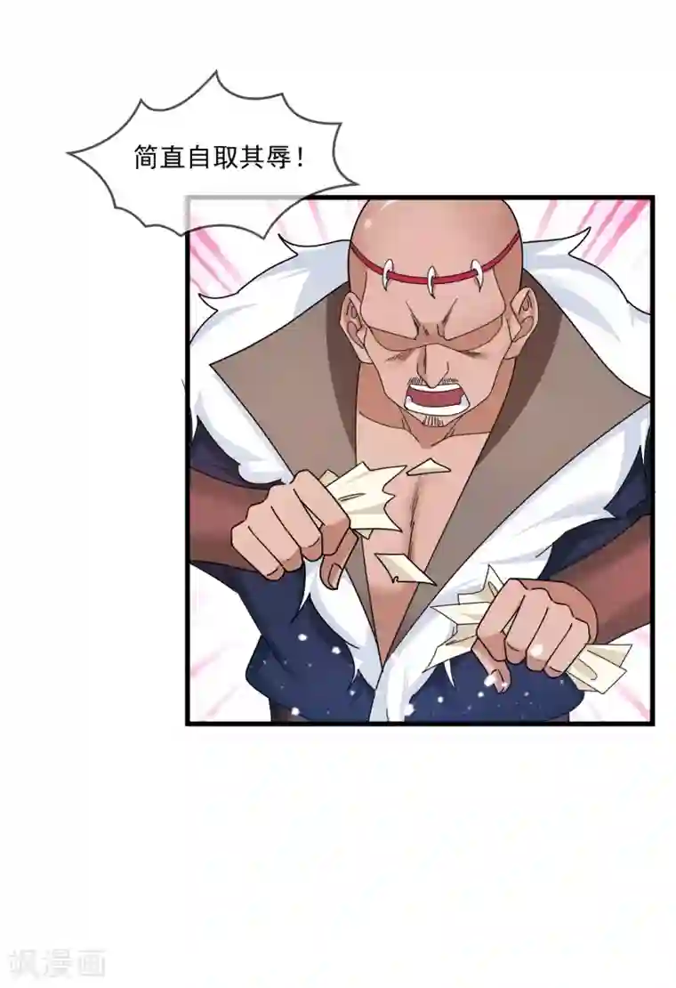 极品败家子第133话 有事就找少爷