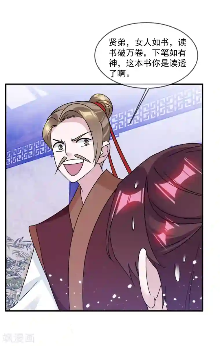 极品败家子第134话 谁要动李家