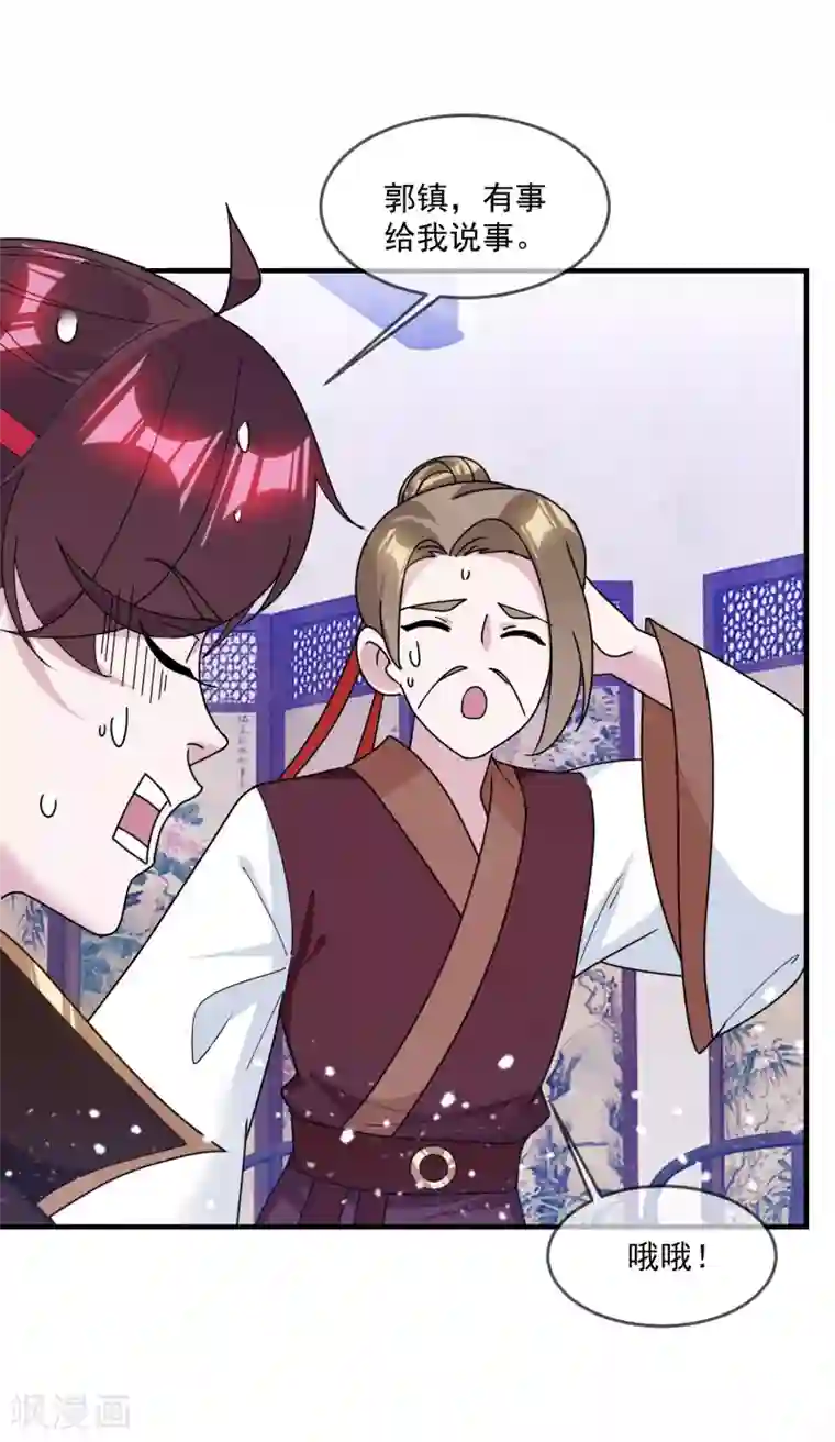 极品败家子第134话 谁要动李家