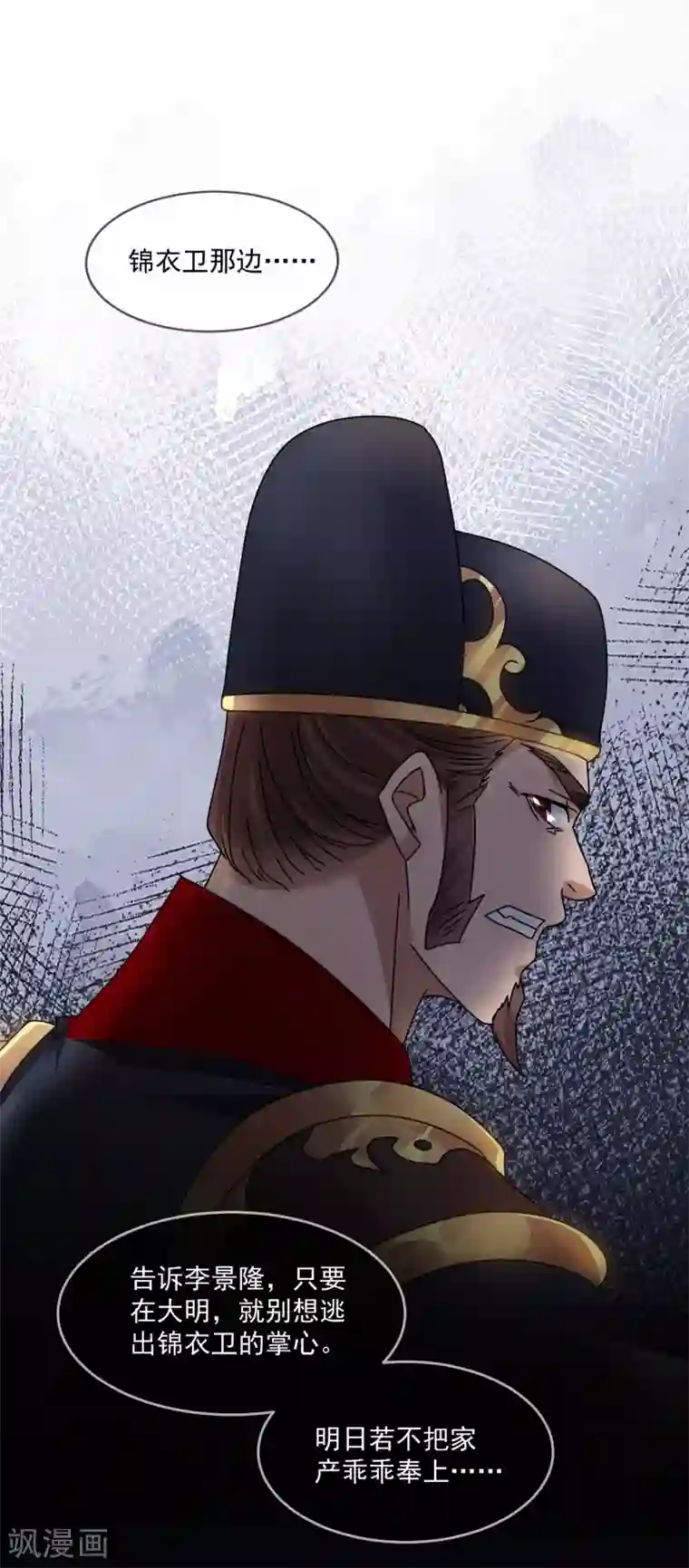 极品败家子第134话 谁要动李家