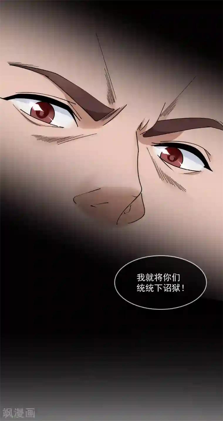 极品败家子第134话 谁要动李家