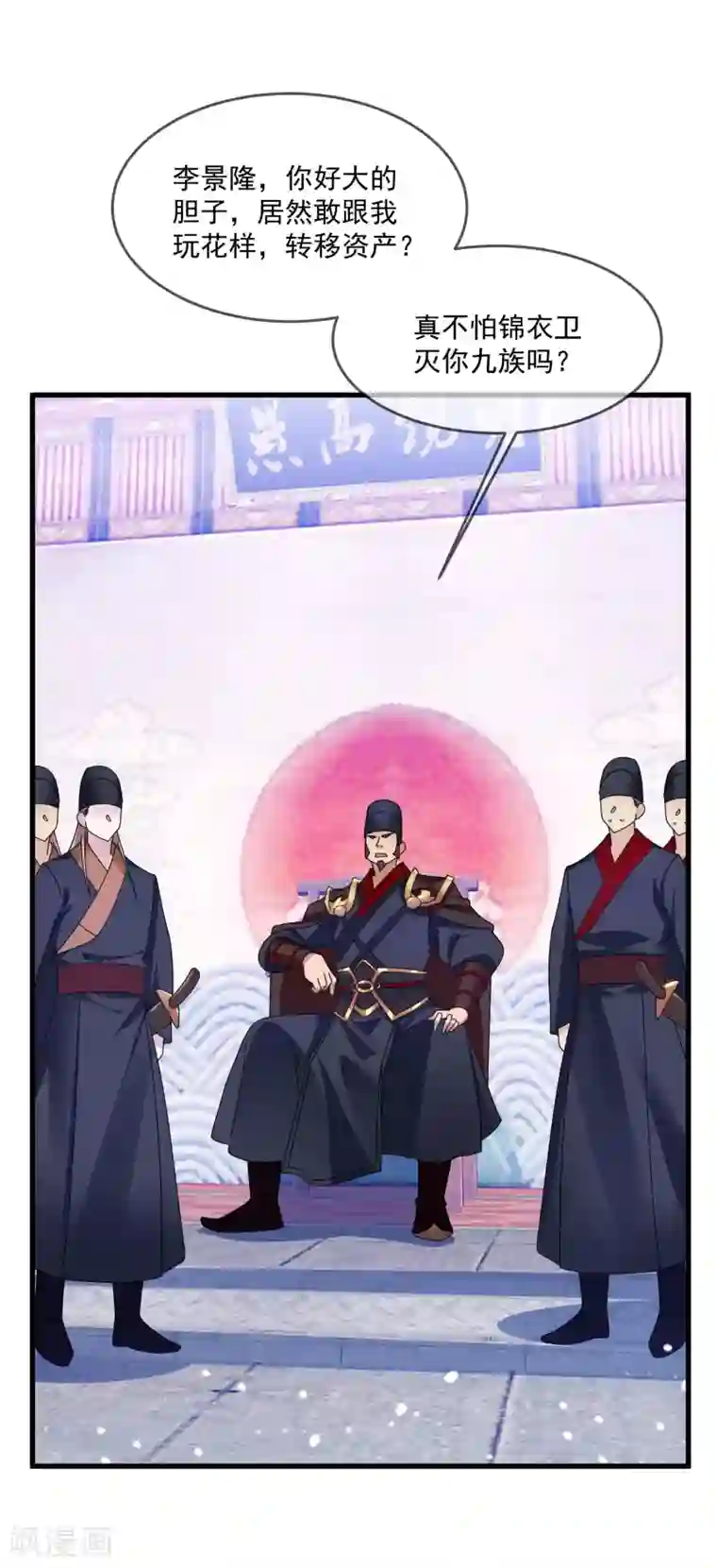 极品败家子第134话 谁要动李家