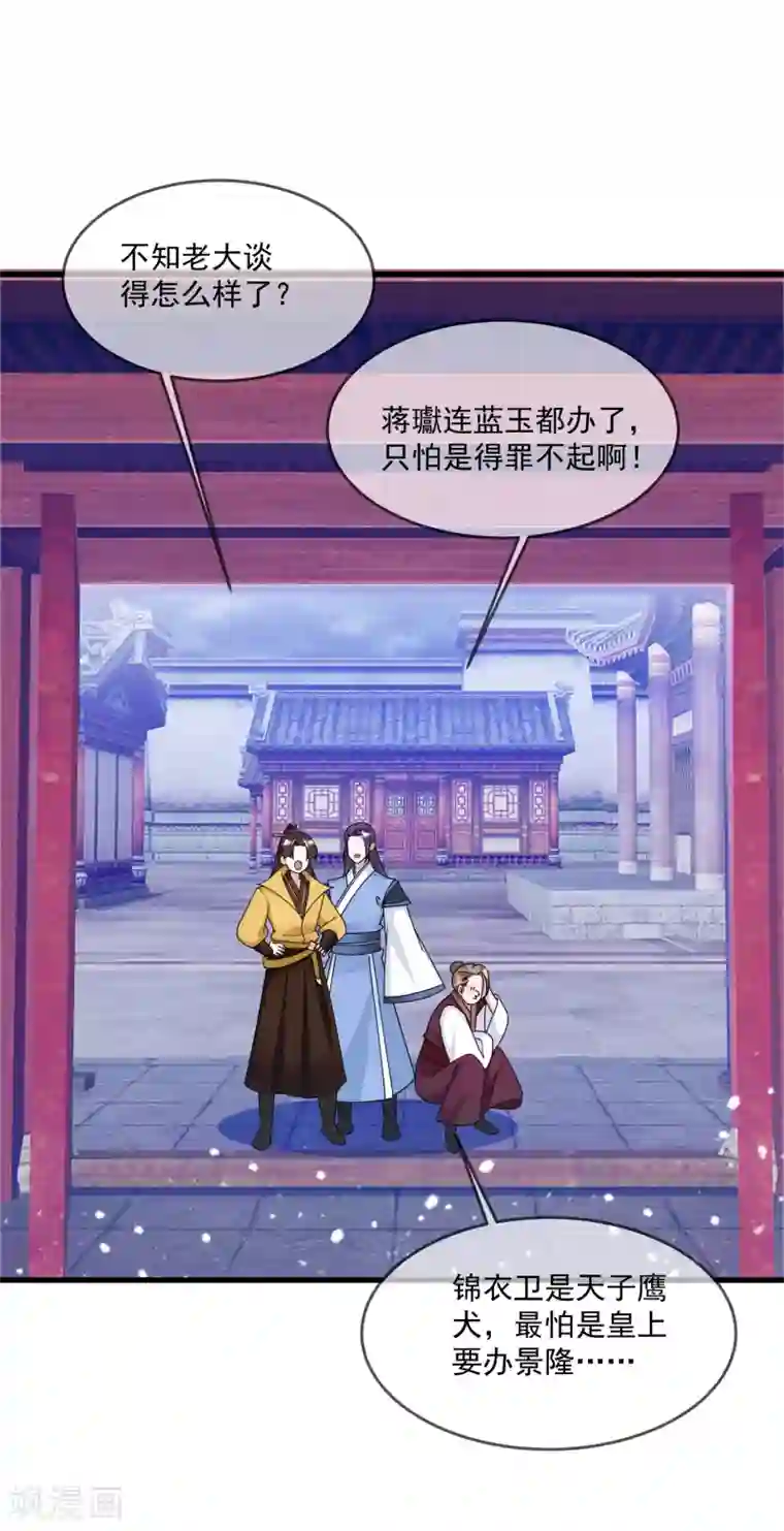 极品败家子第134话 谁要动李家