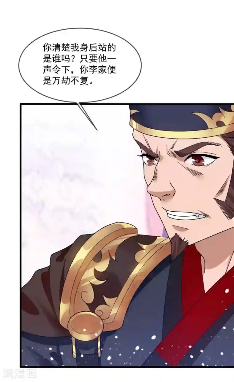 极品败家子第134话 谁要动李家
