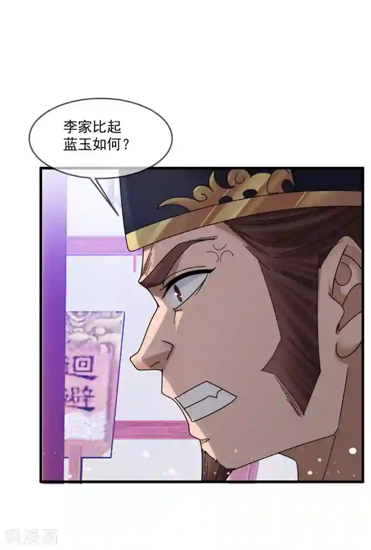 极品败家子第134话 谁要动李家