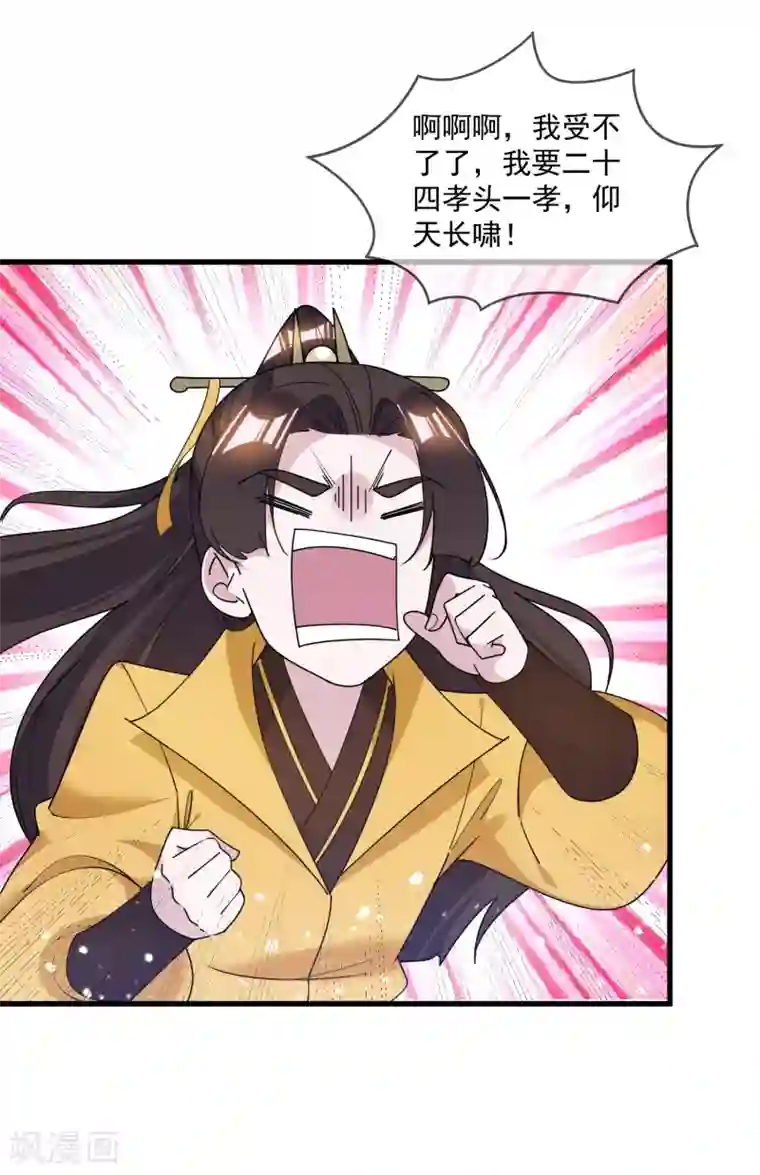 极品败家子第134话 谁要动李家