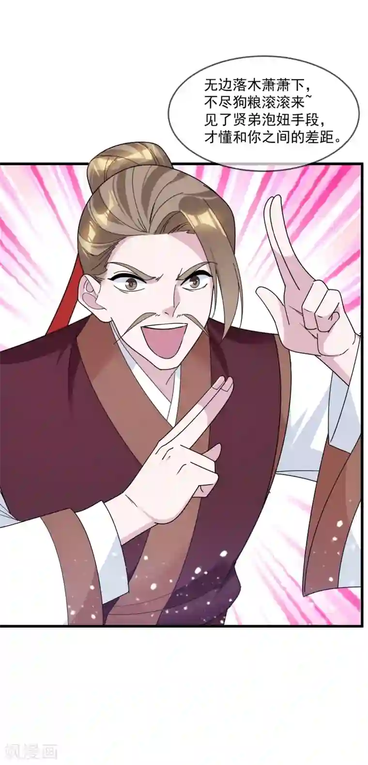 极品败家子第134话 谁要动李家