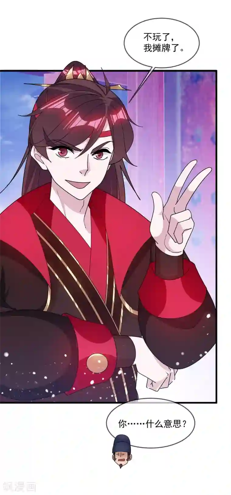 极品败家子第135话 我摊牌了