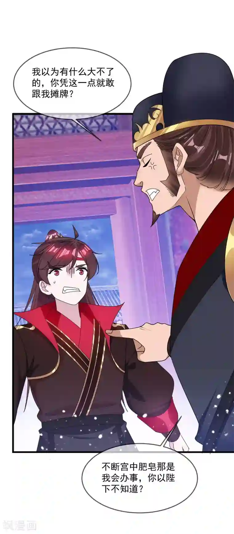 极品败家子第135话 我摊牌了