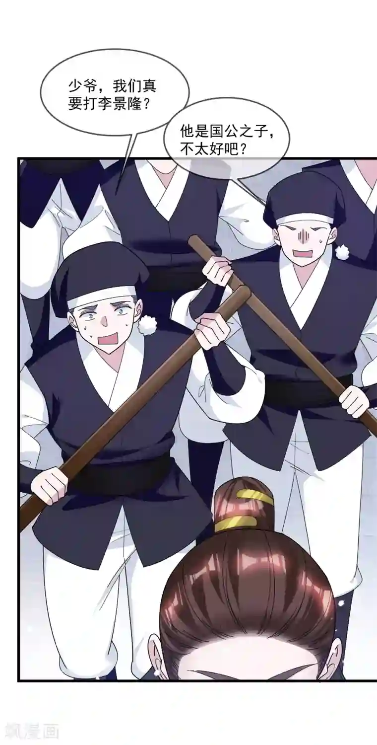 极品败家子第135话 我摊牌了