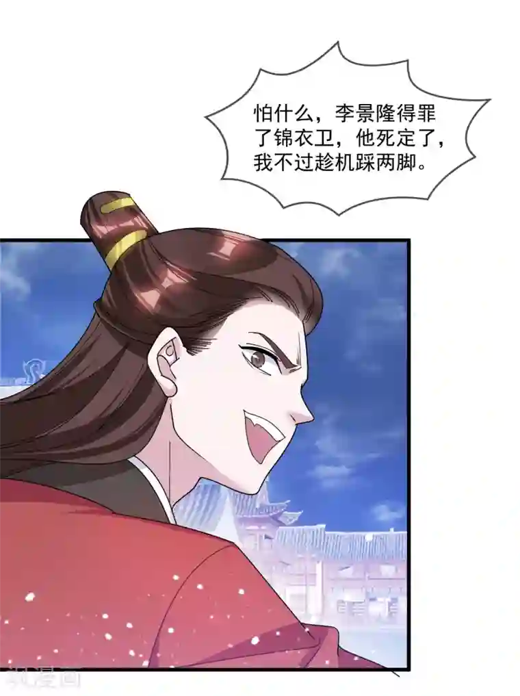 极品败家子第135话 我摊牌了