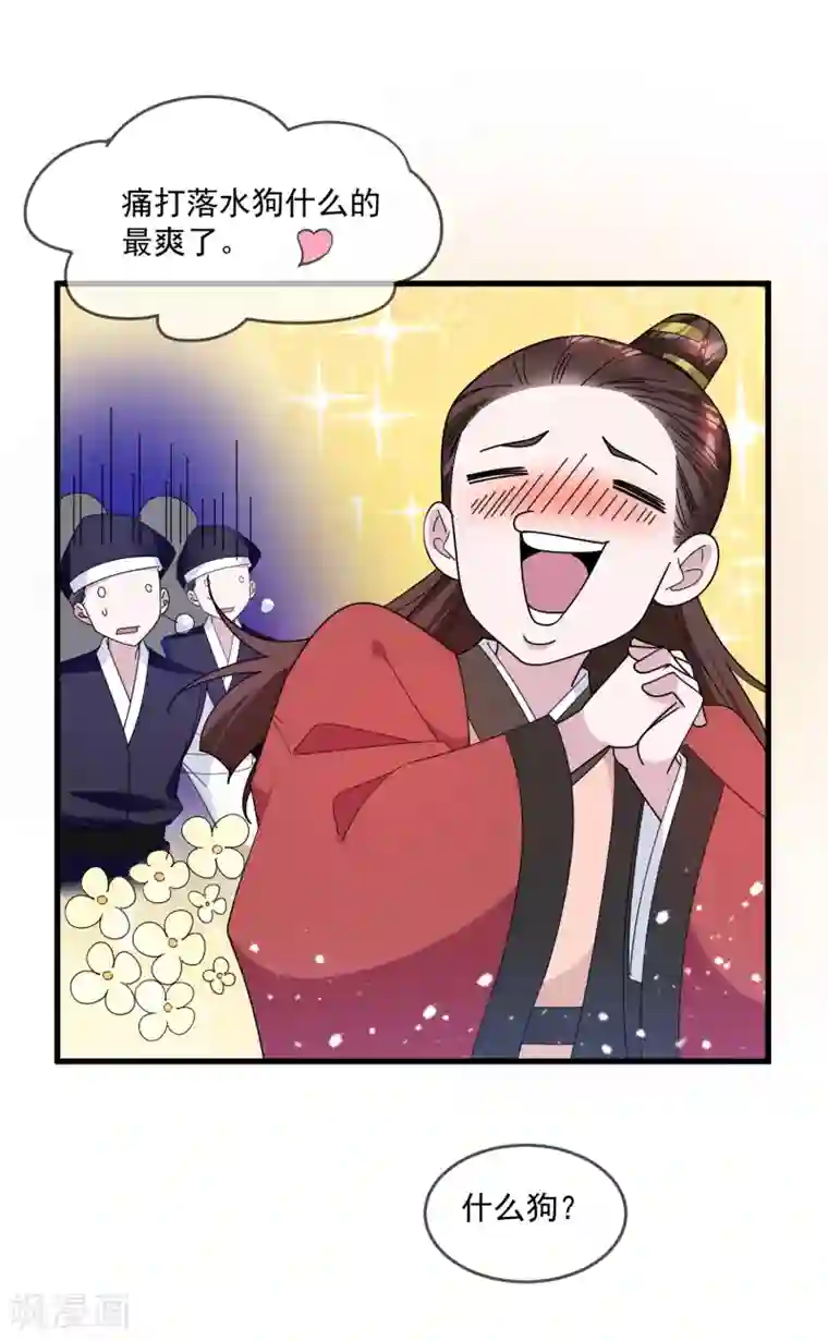 极品败家子第135话 我摊牌了