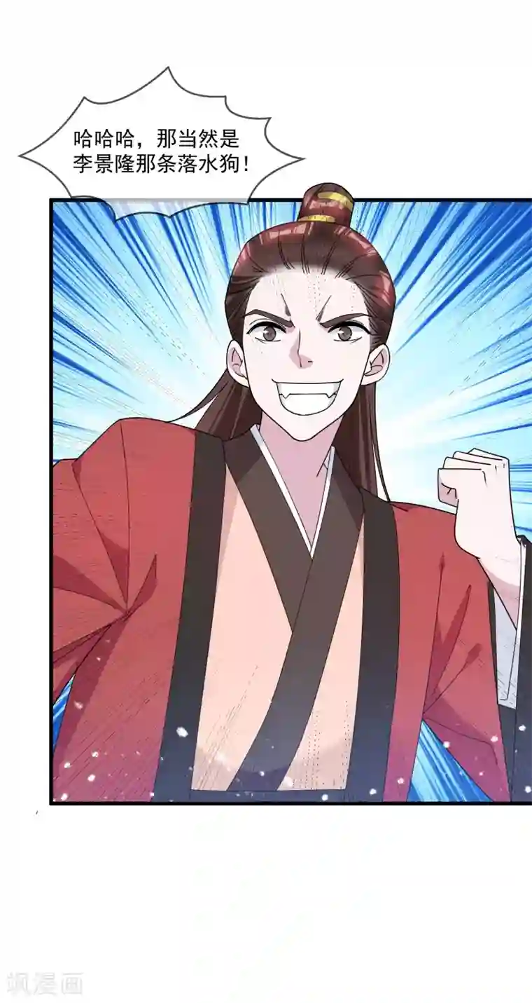 极品败家子第135话 我摊牌了