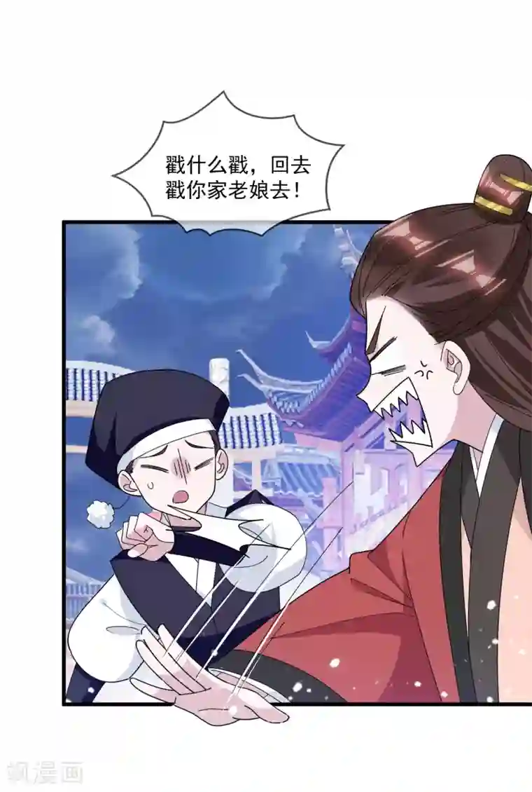 极品败家子第135话 我摊牌了